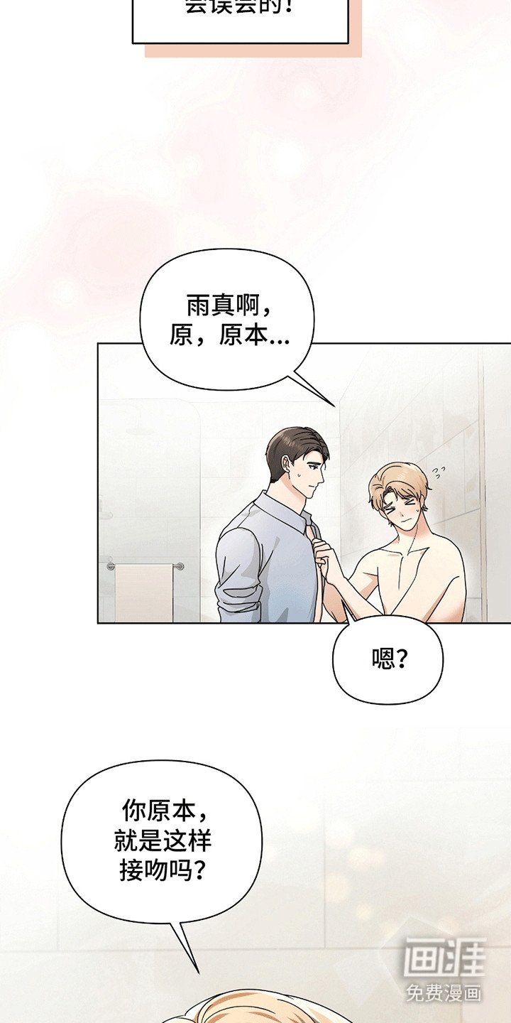 第14章：告白