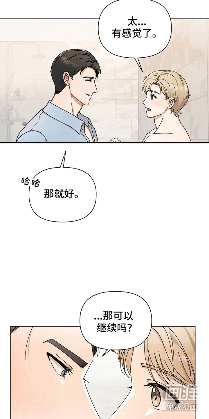 第14章：告白