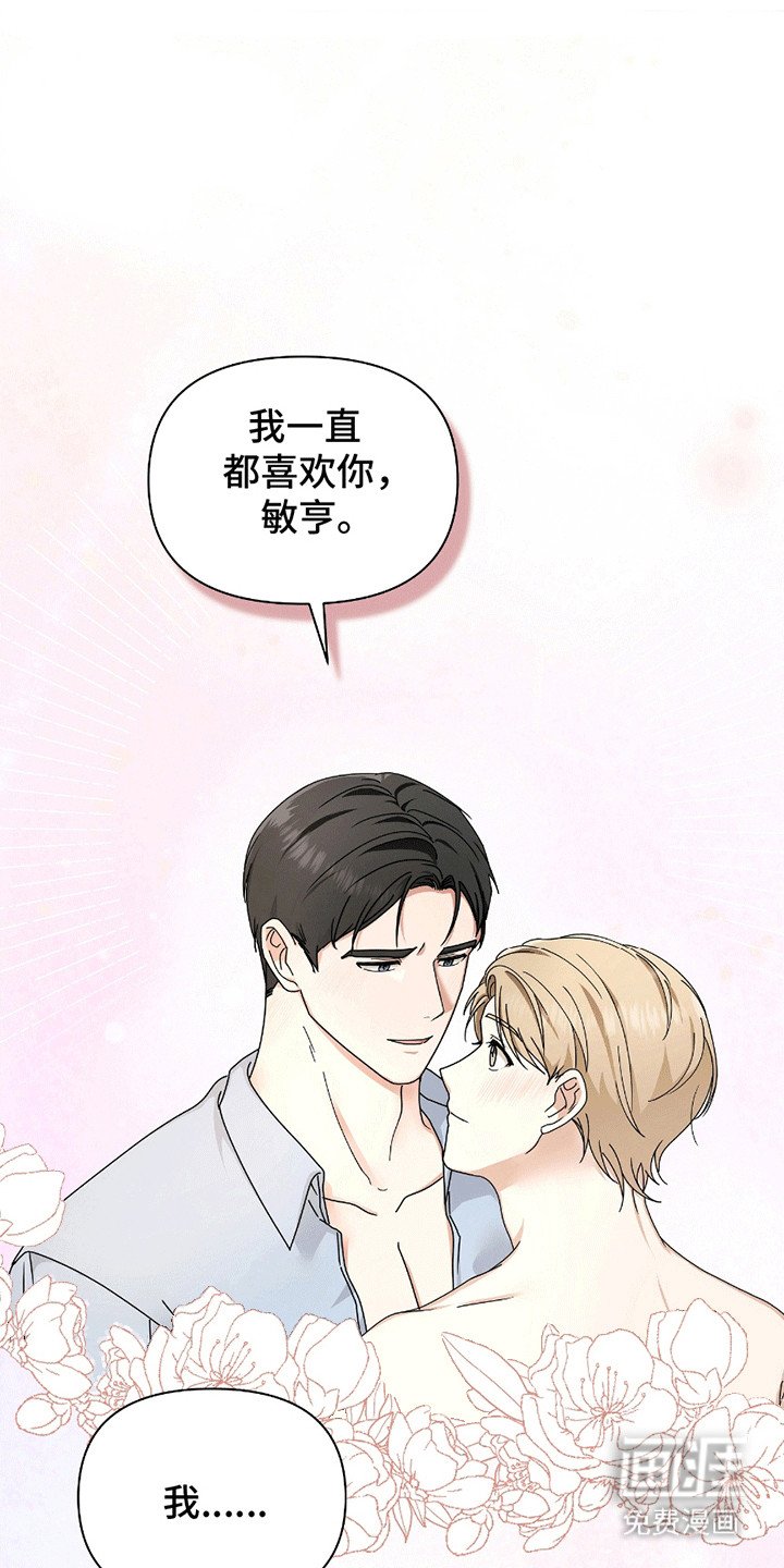 第14章：告白