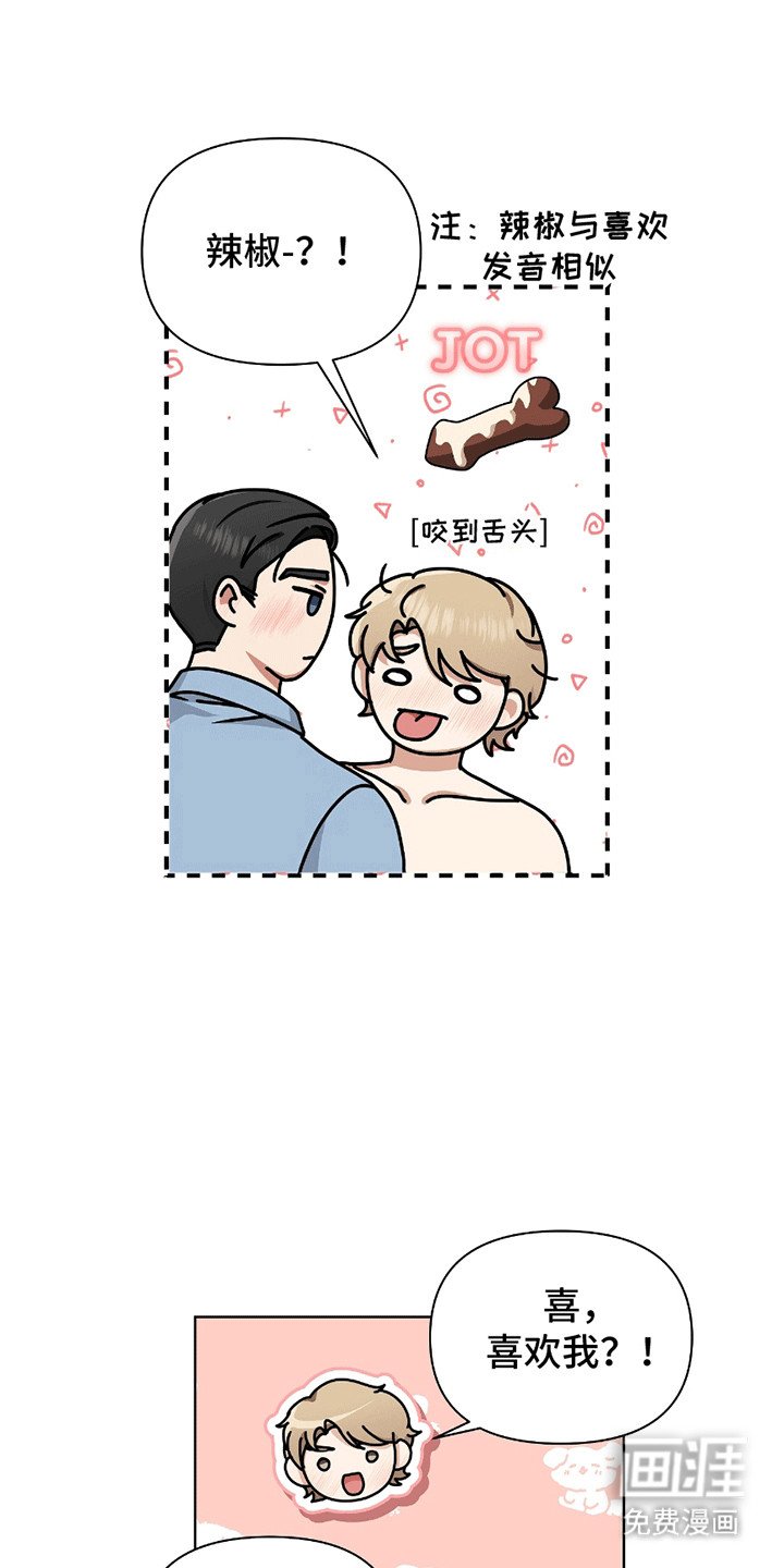 第14章：告白