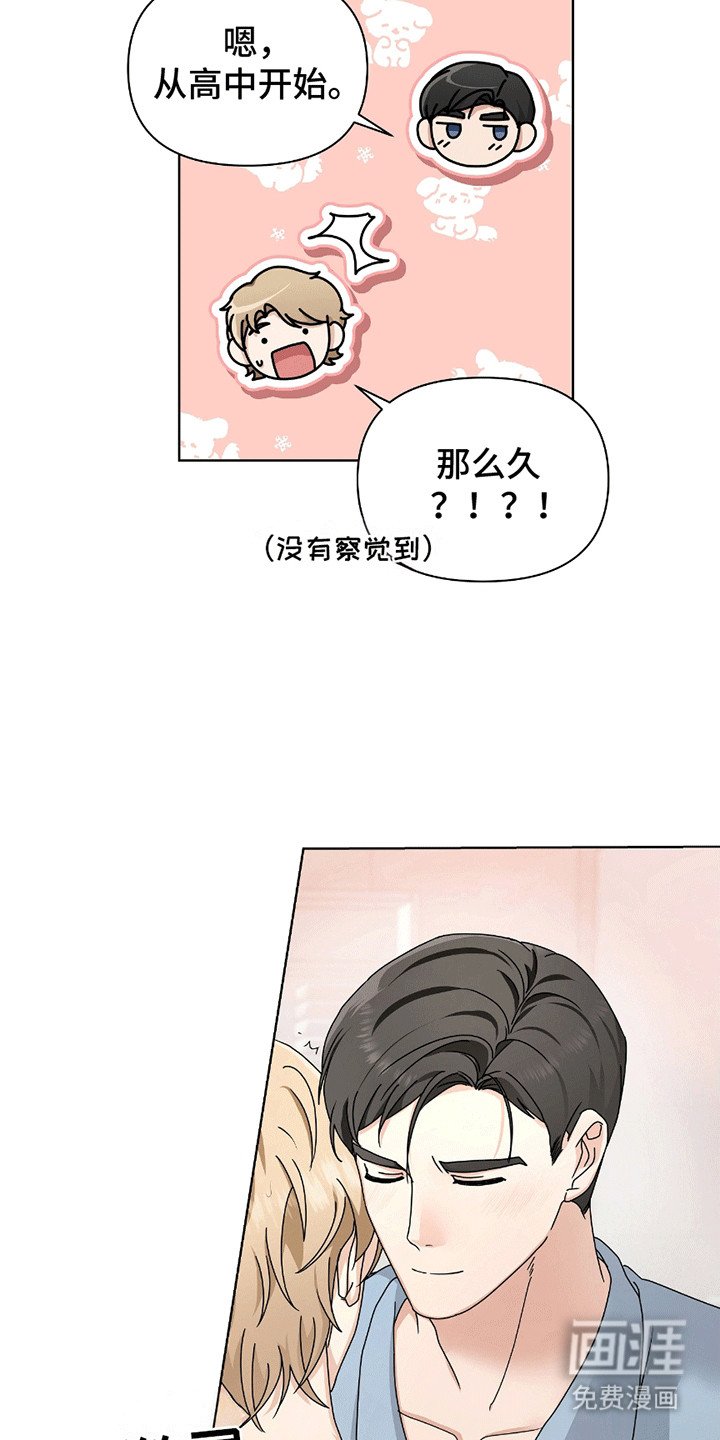 第14章：告白