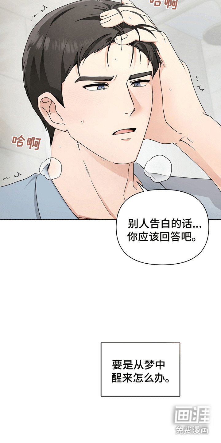 第14章：告白