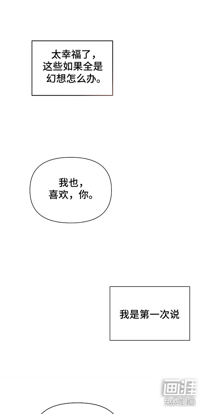 第14章：告白