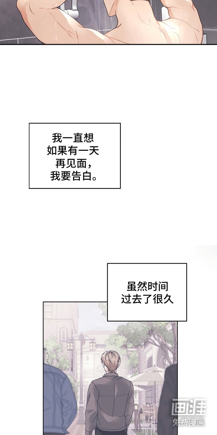 第14章：告白