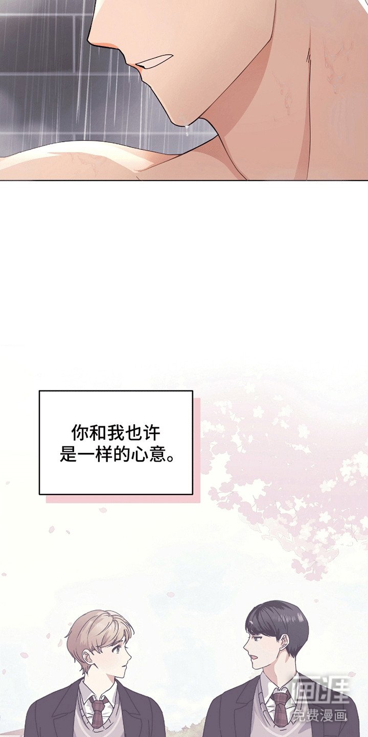 第14章：告白