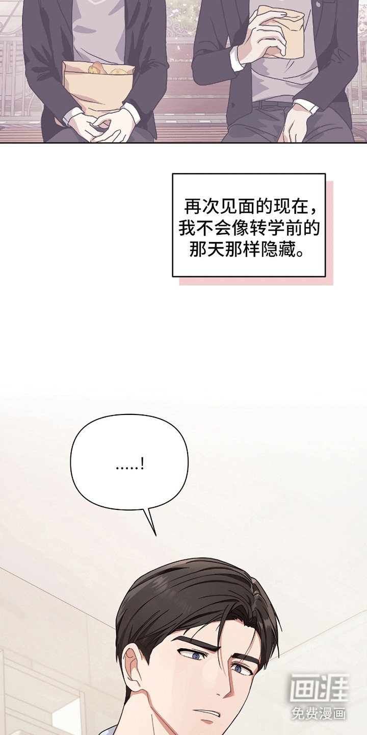 第14章：告白
