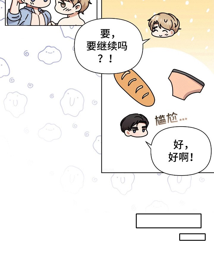 第14章：告白
