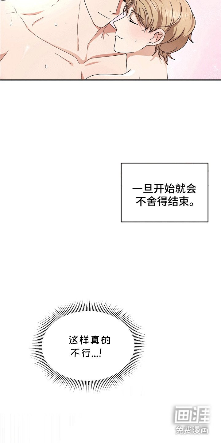 第15章：永无止境