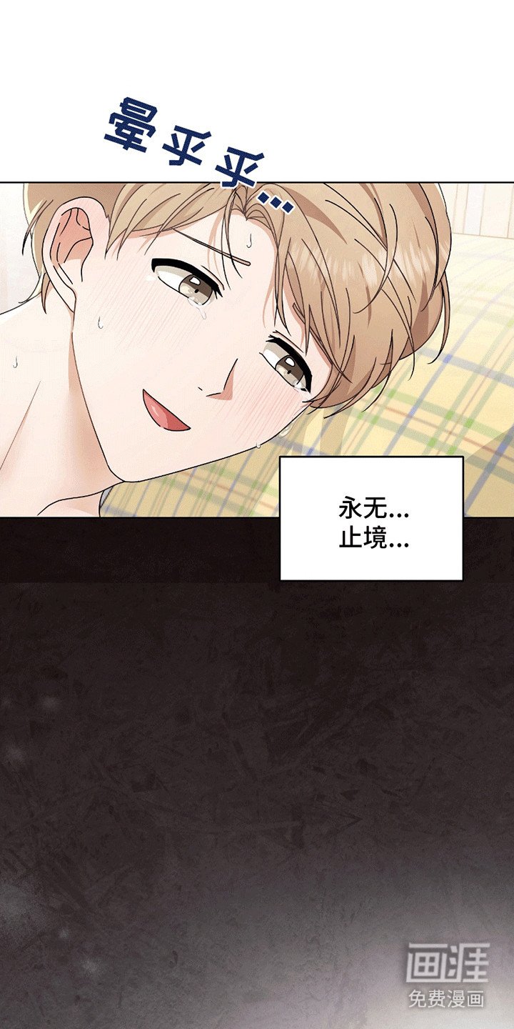 第15章：永无止境