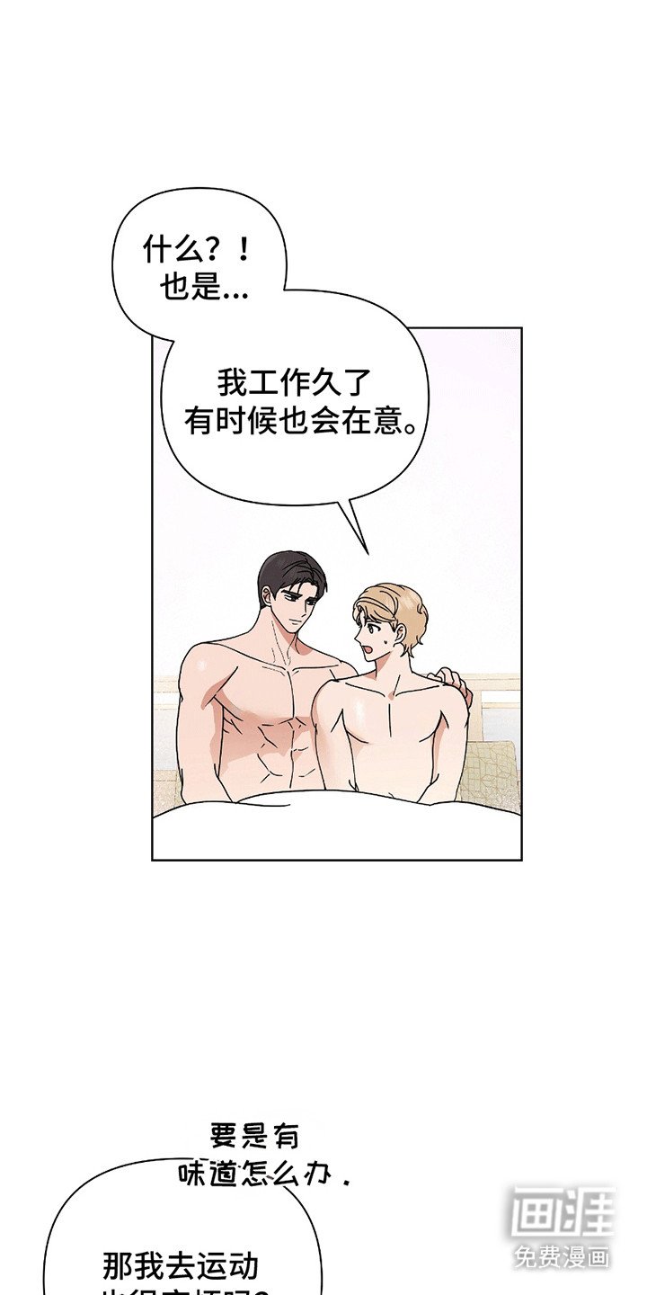 第16章：终于站在一起（完结）
