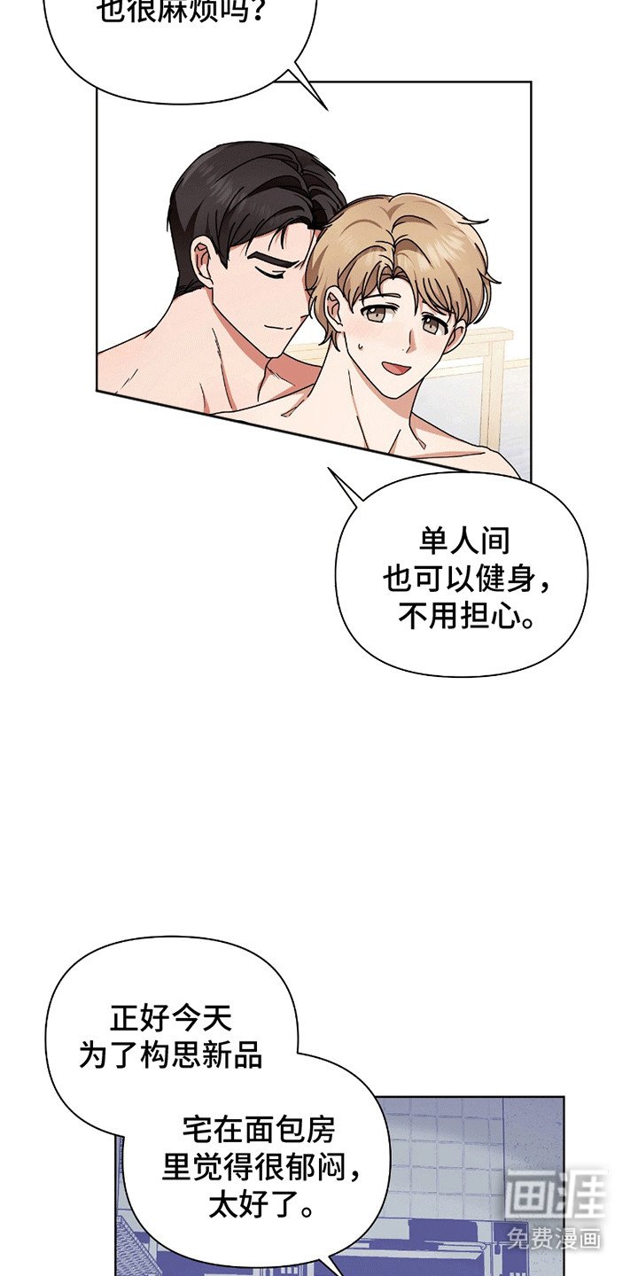 第16章：终于站在一起（完结）
