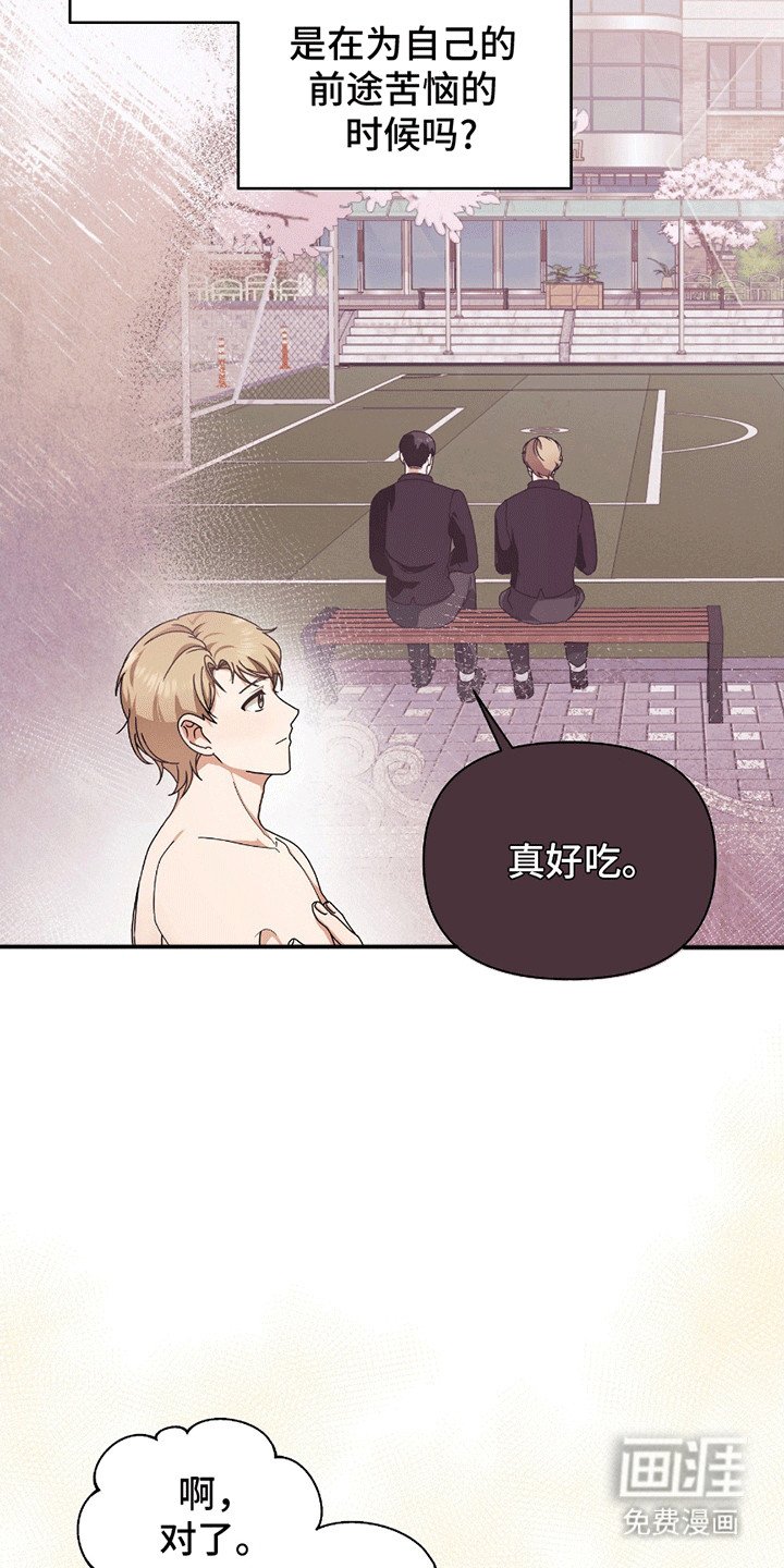 第16章：终于站在一起（完结）