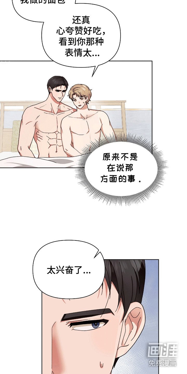 第16章：终于站在一起（完结）