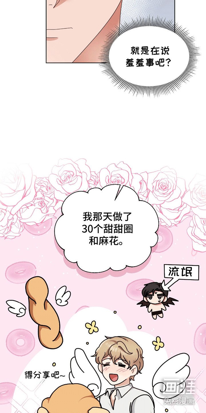第16章：终于站在一起（完结）