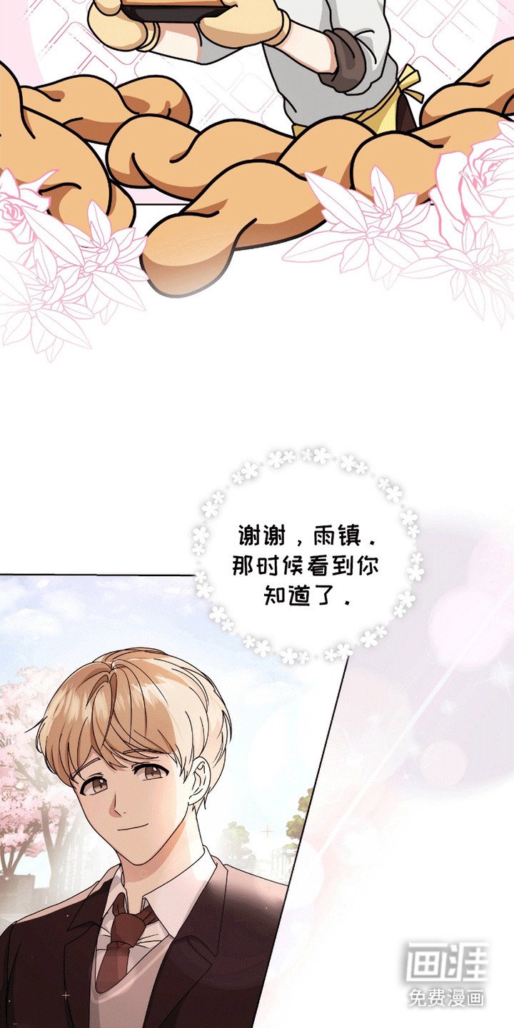 第16章：终于站在一起（完结）