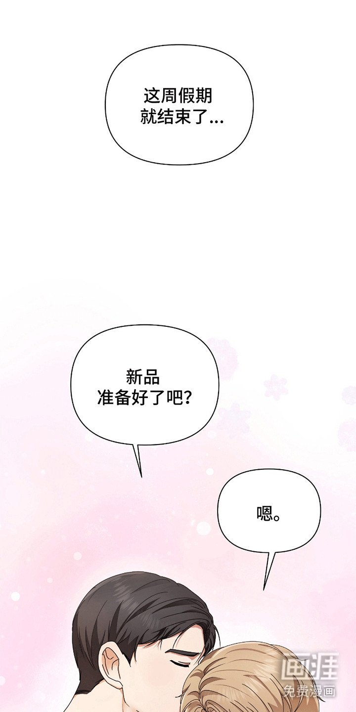 第16章：终于站在一起（完结）