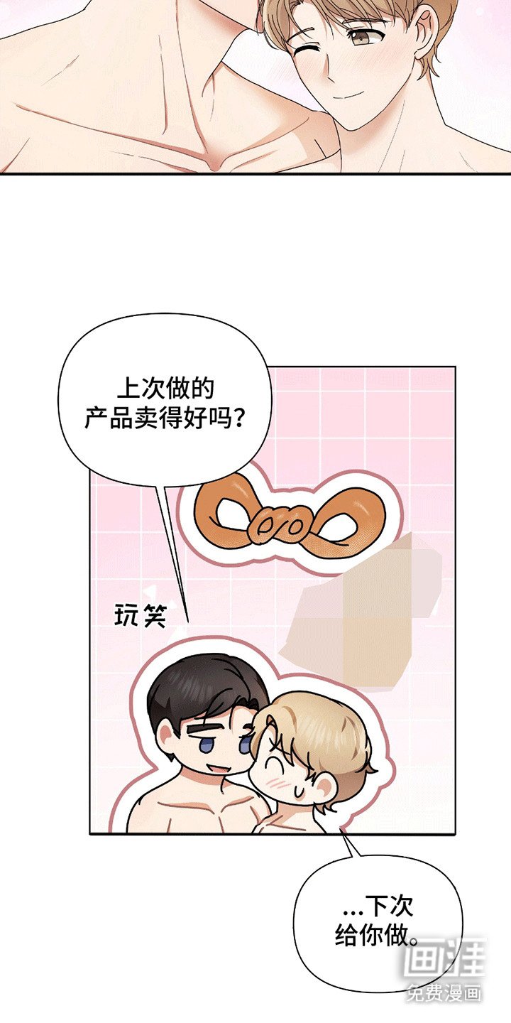 第16章：终于站在一起（完结）
