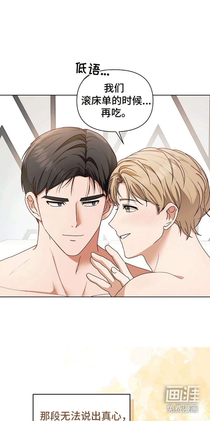 第16章：终于站在一起（完结）