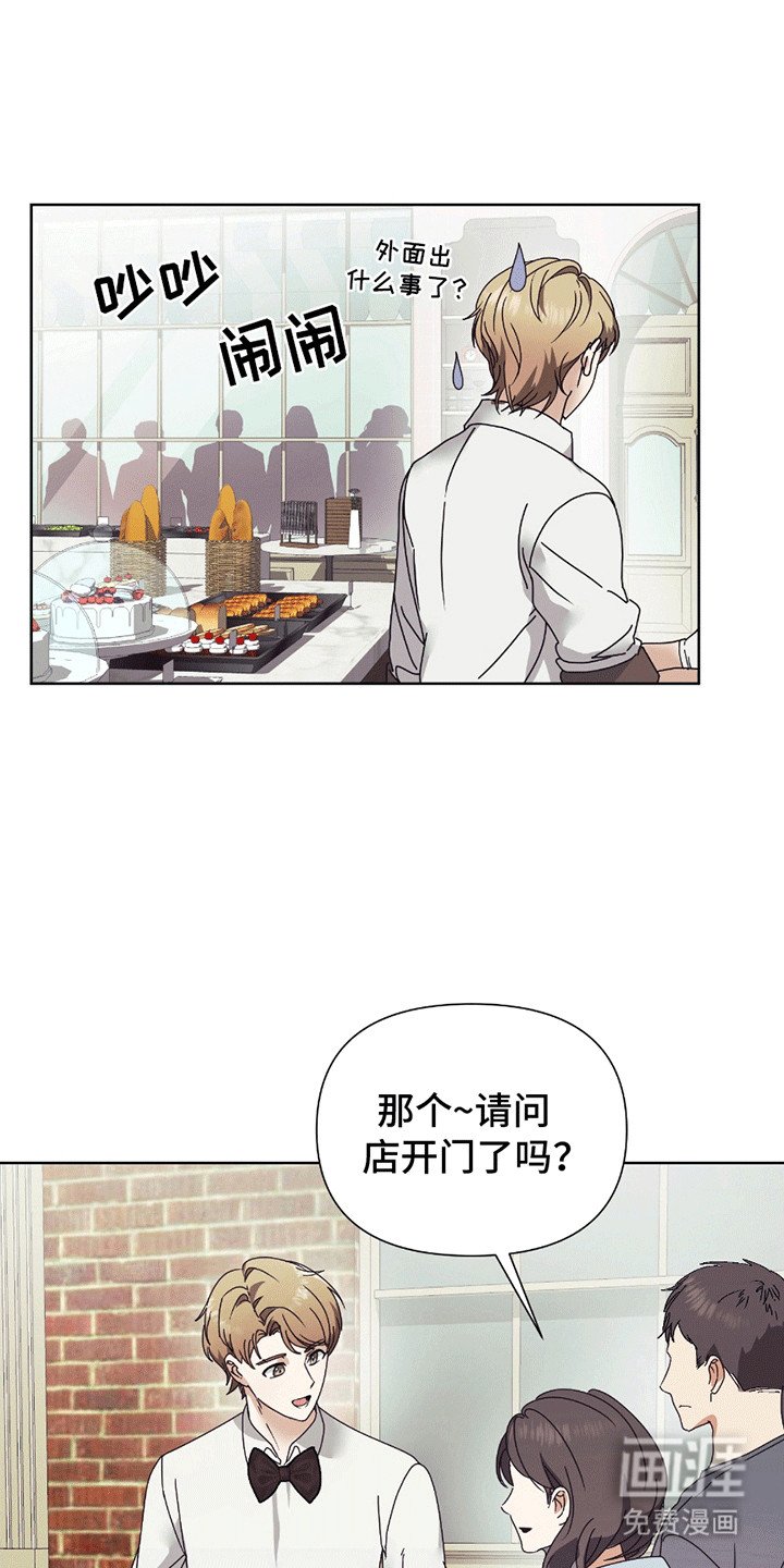 第2章：意外