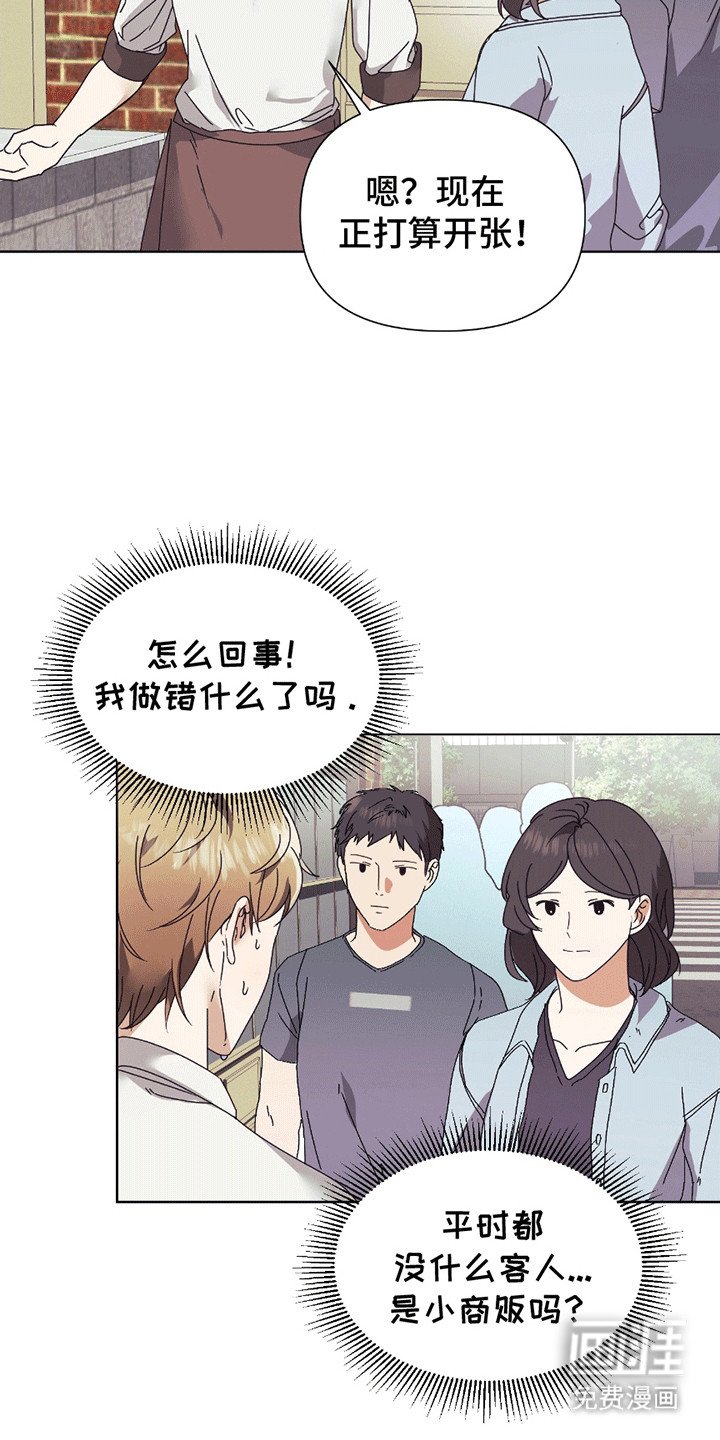 第2章：意外