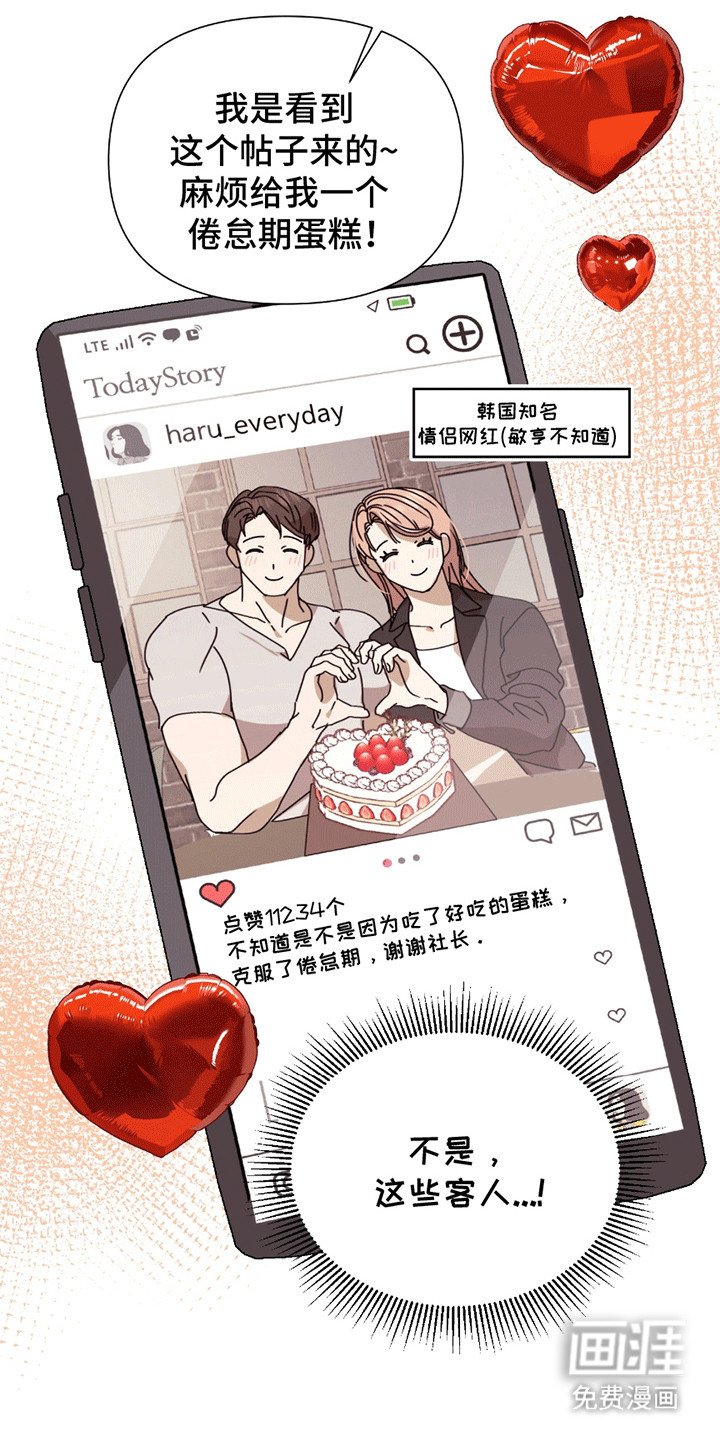 第2章：意外