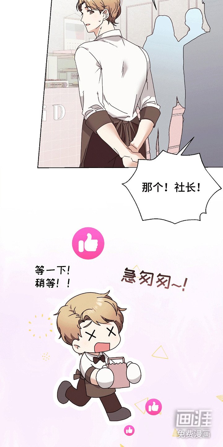 第2章：意外