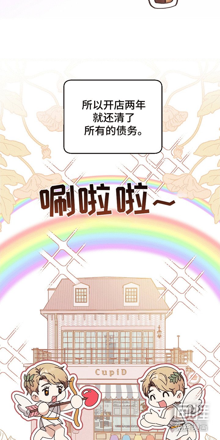 第2章：意外