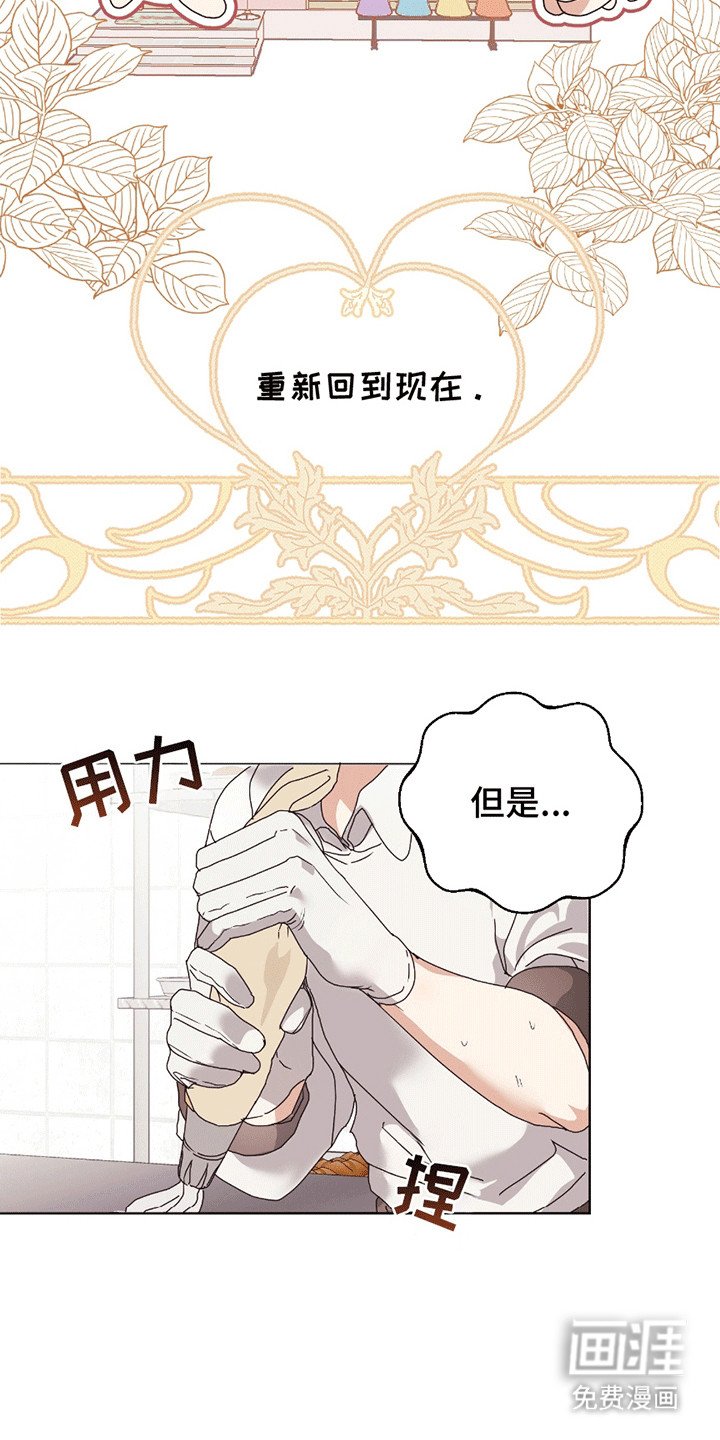 第2章：意外