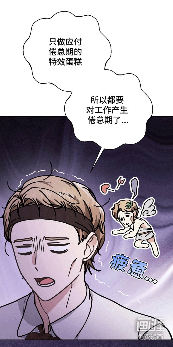 第2章：意外