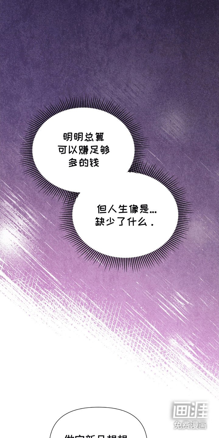 第2章：意外