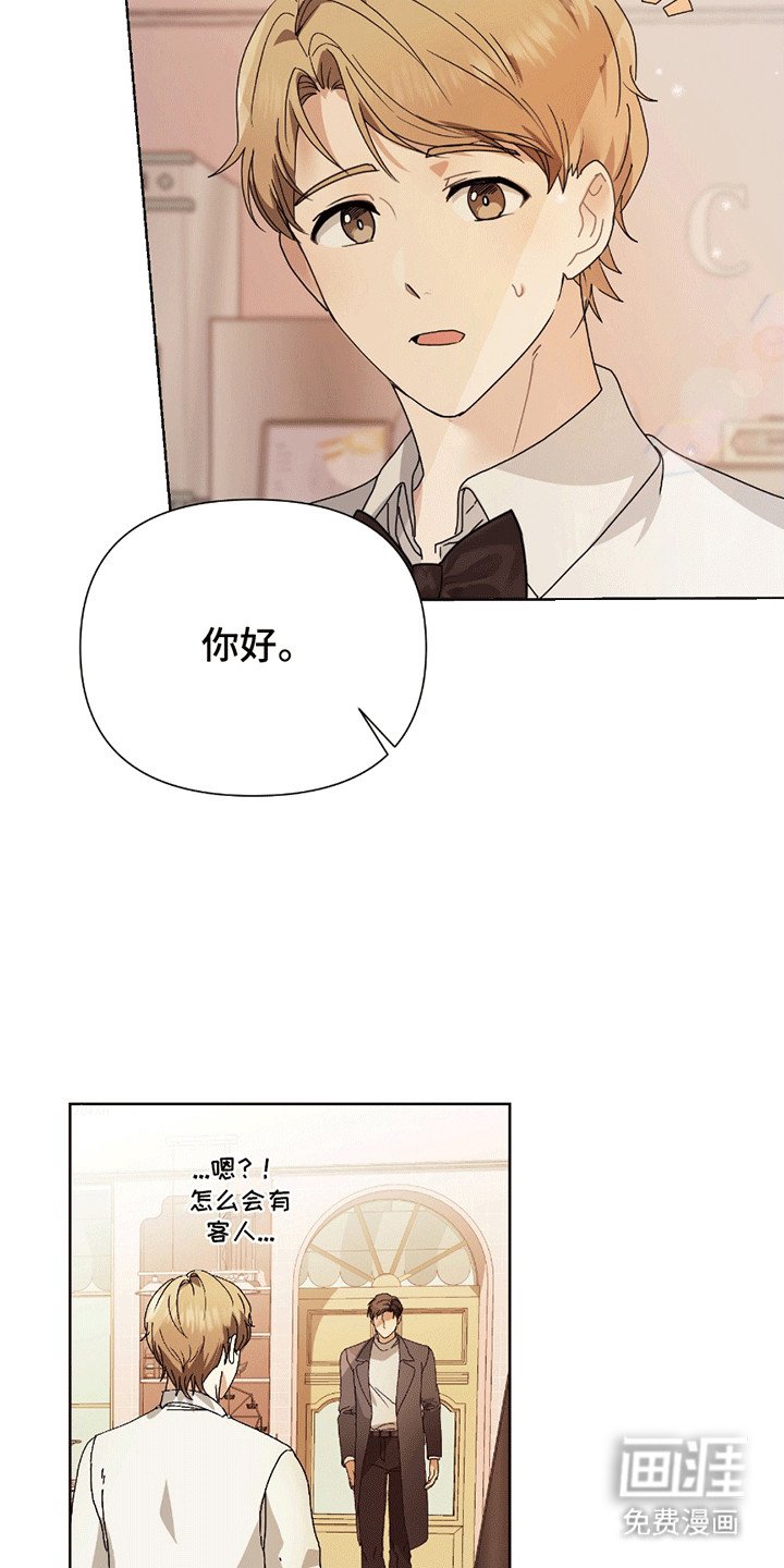 第2章：意外