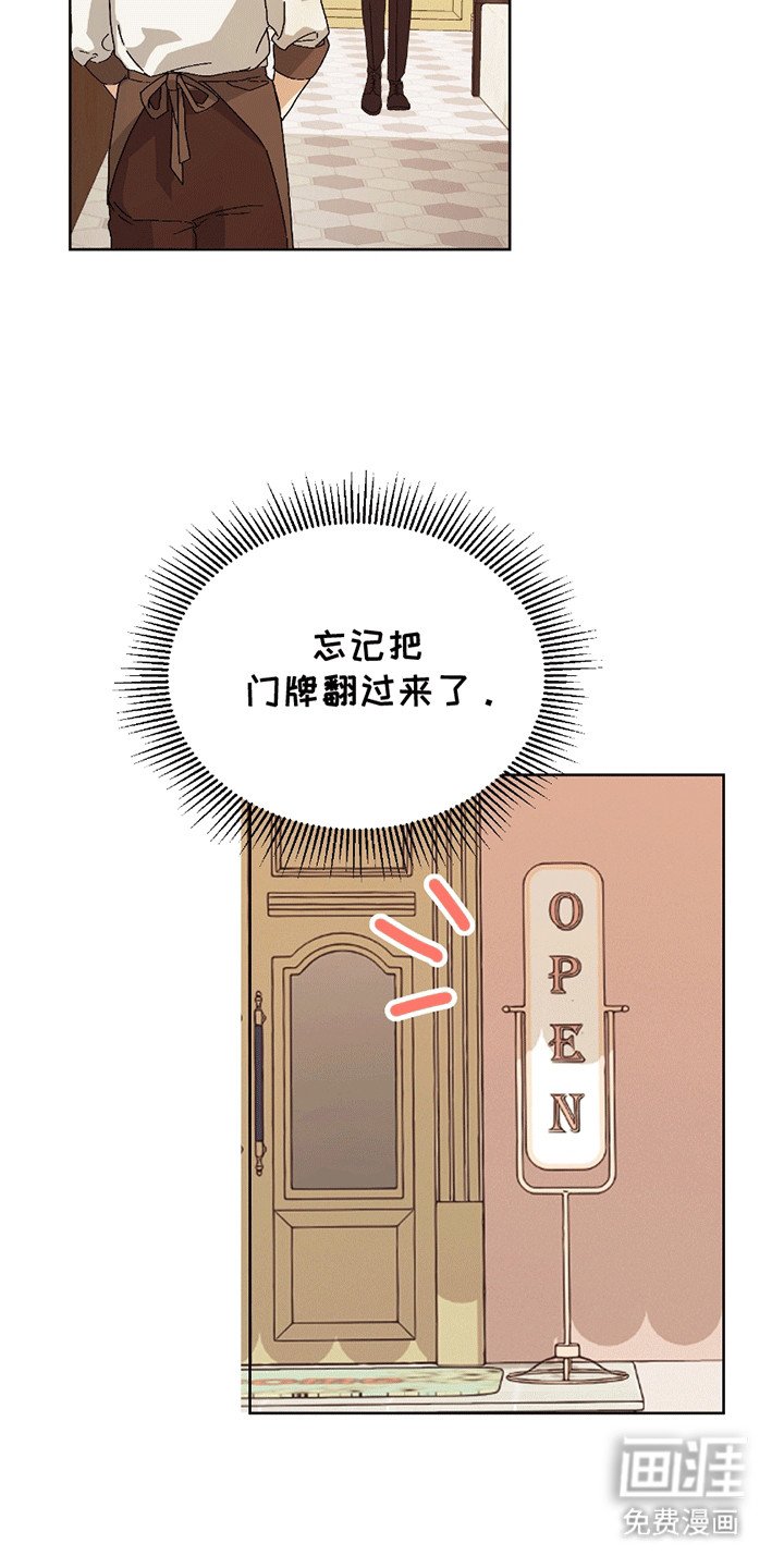 第2章：意外