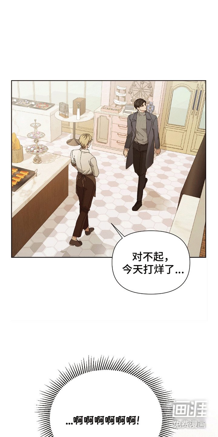 第2章：意外