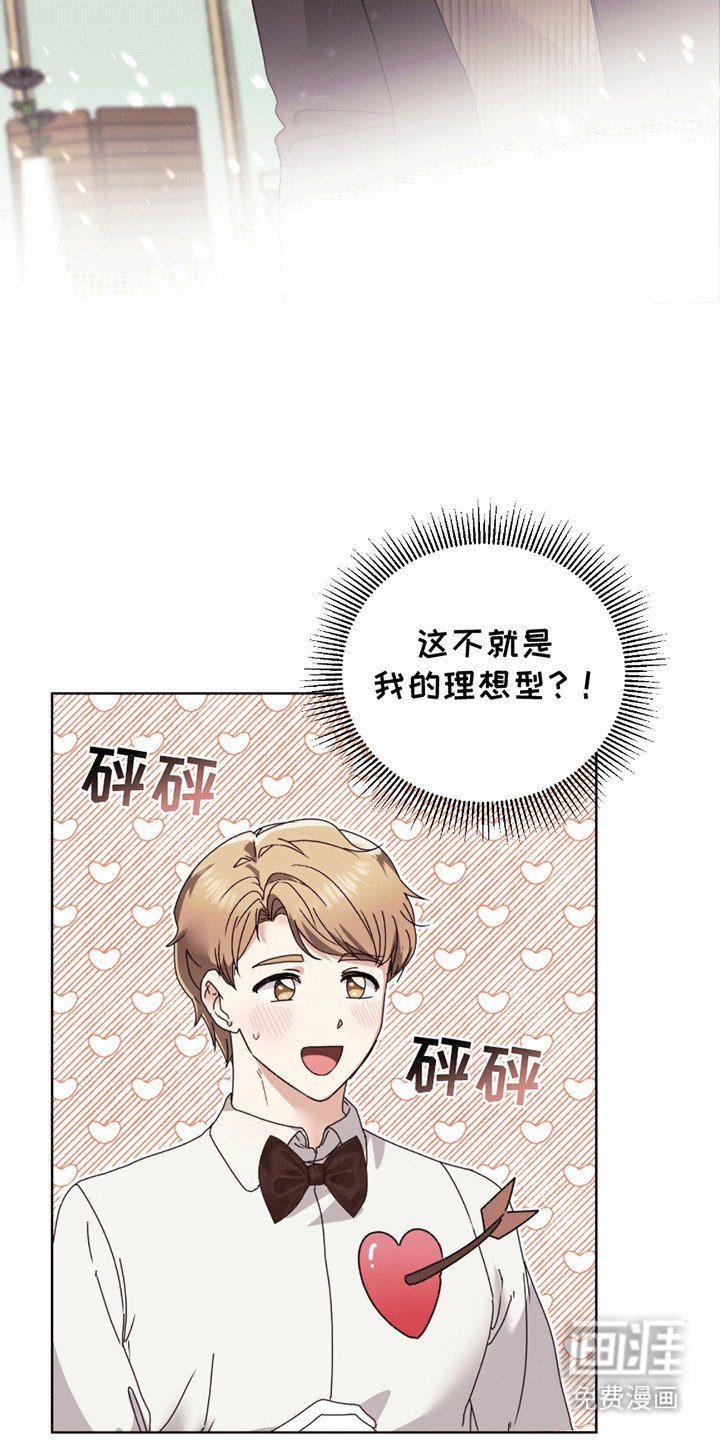 第2章：意外