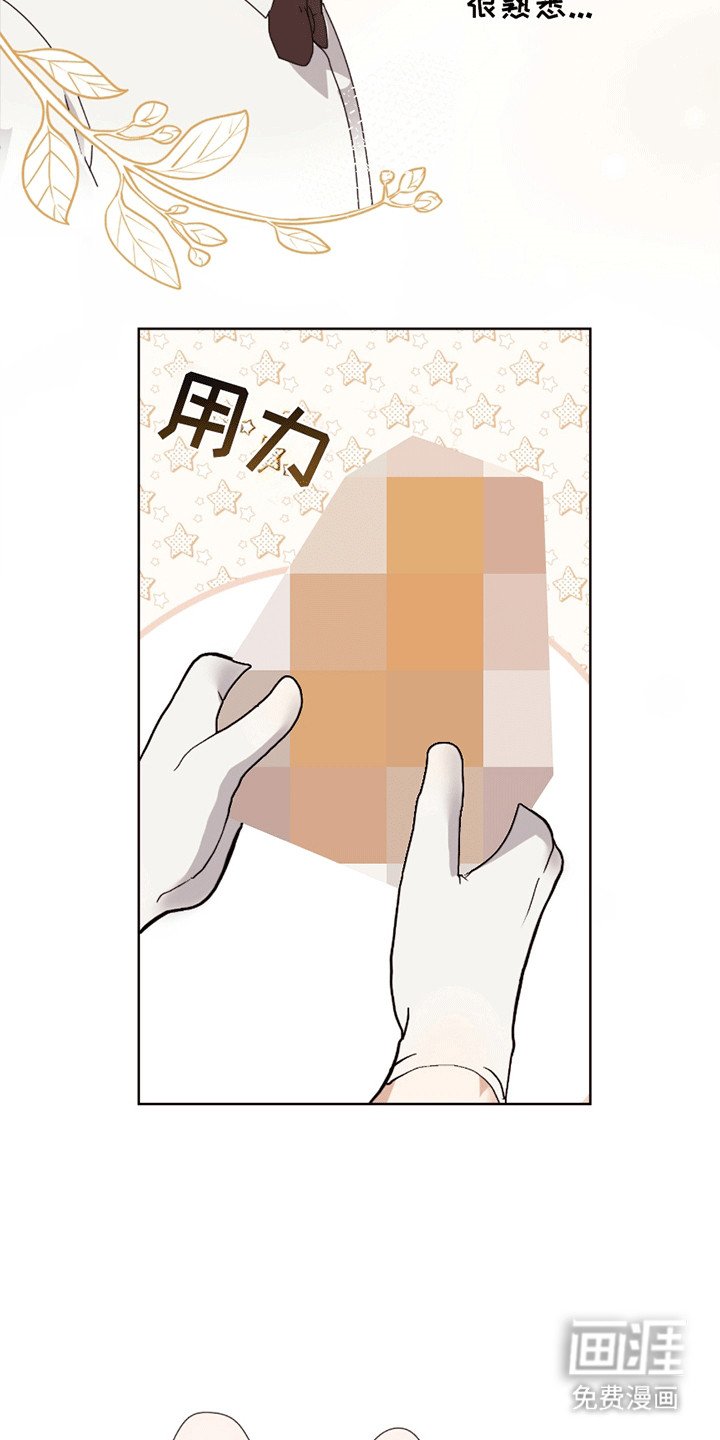 第2章：意外