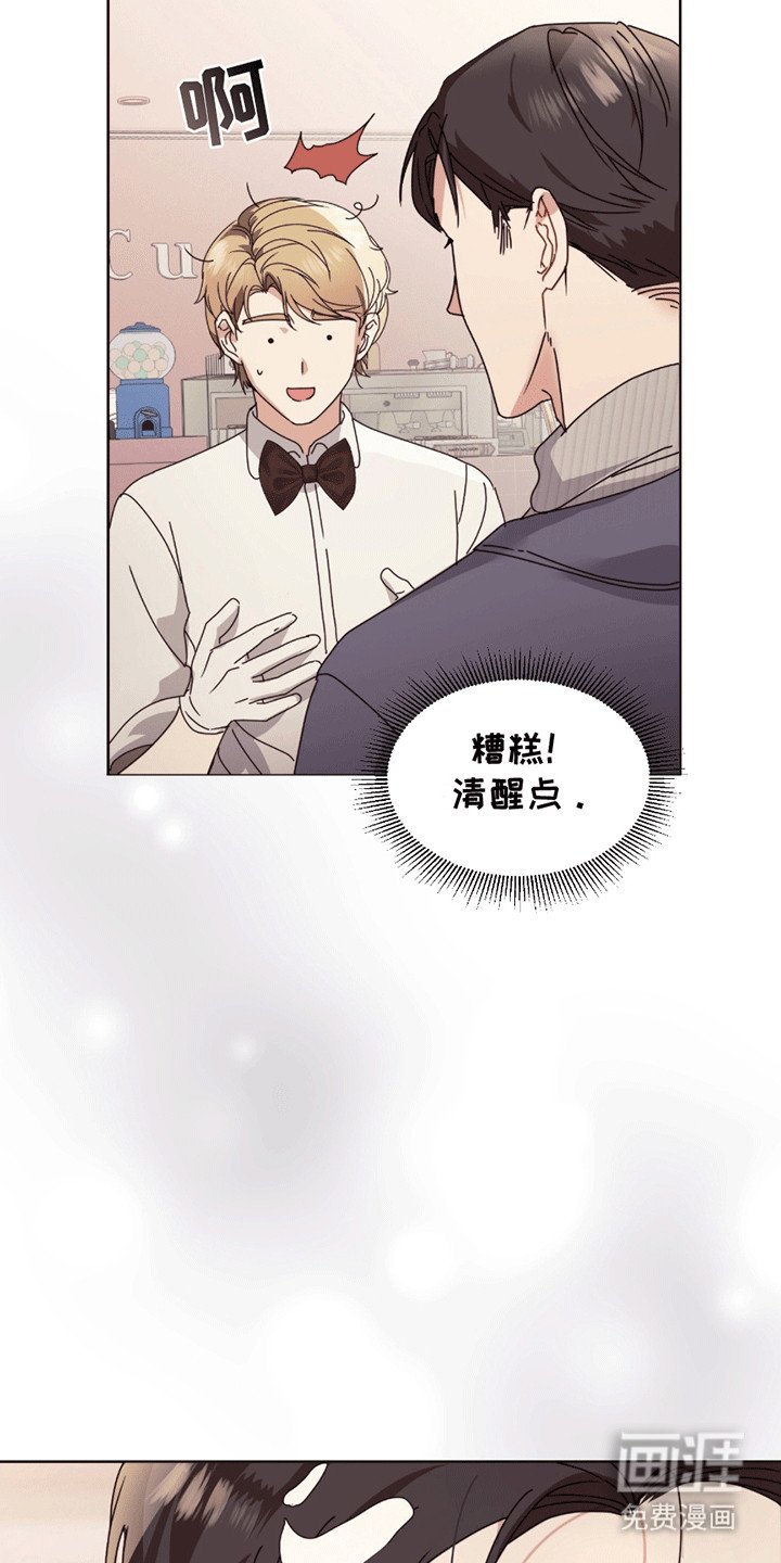 第2章：意外