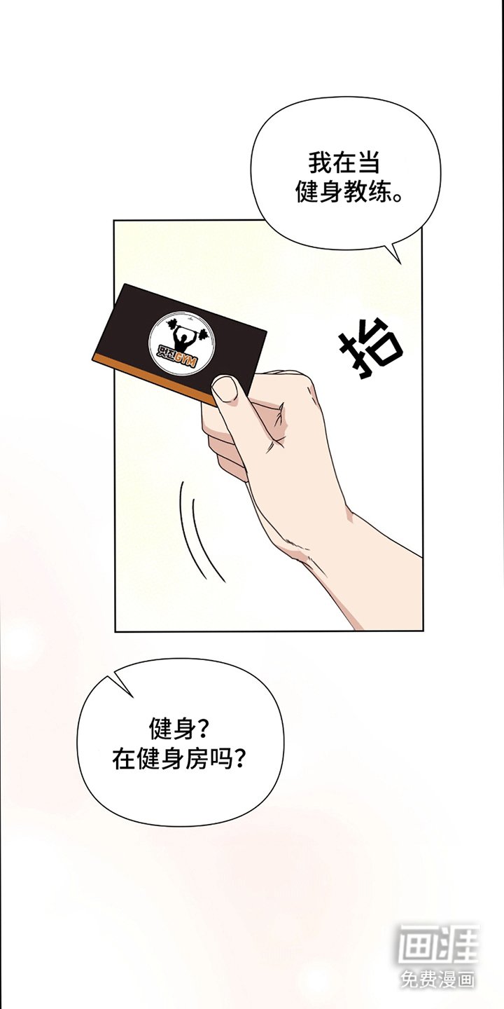 第4章：健身教练