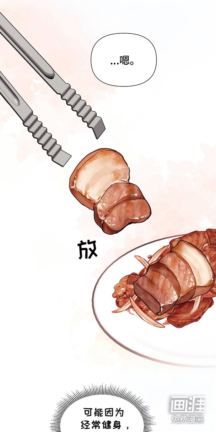第4章：健身教练