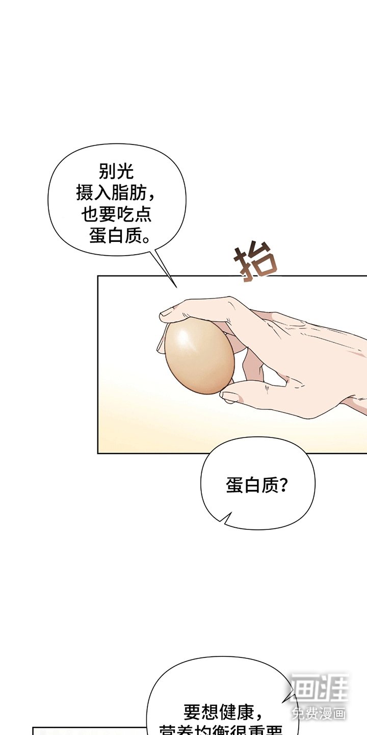 第4章：健身教练