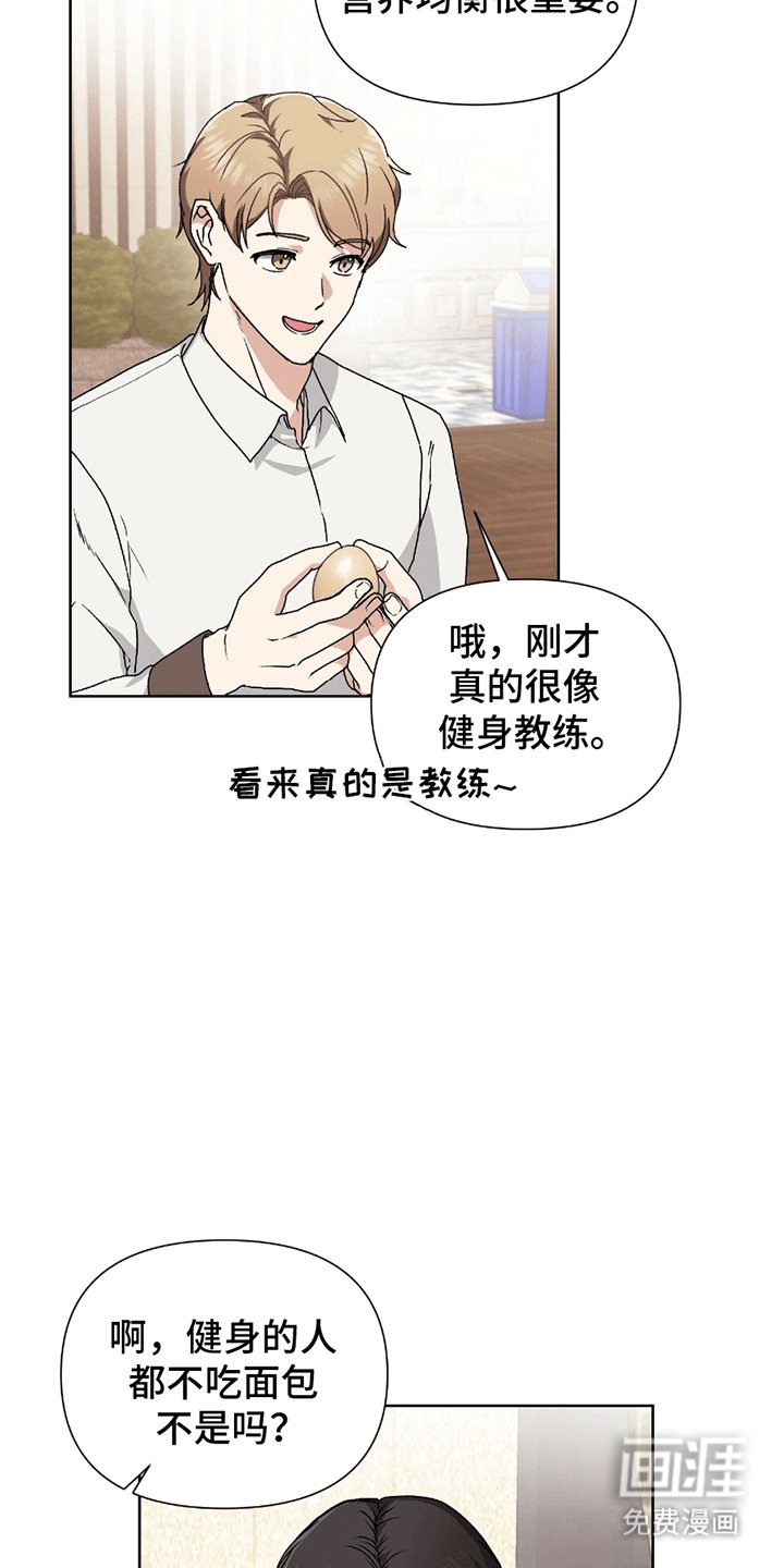 第4章：健身教练