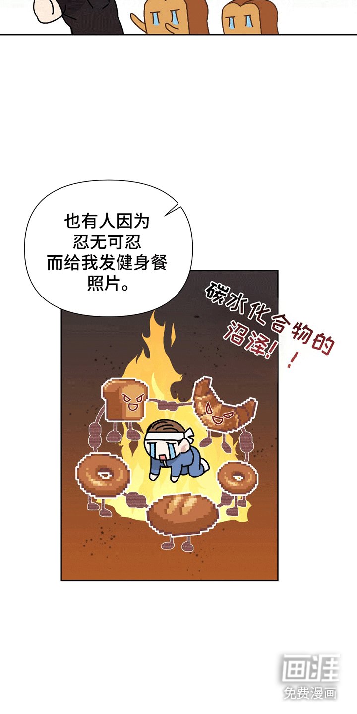 第4章：健身教练