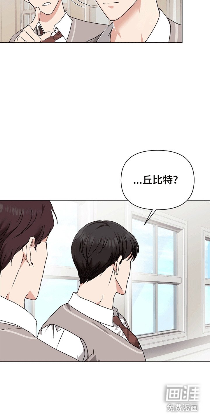 第5章：丘比特
