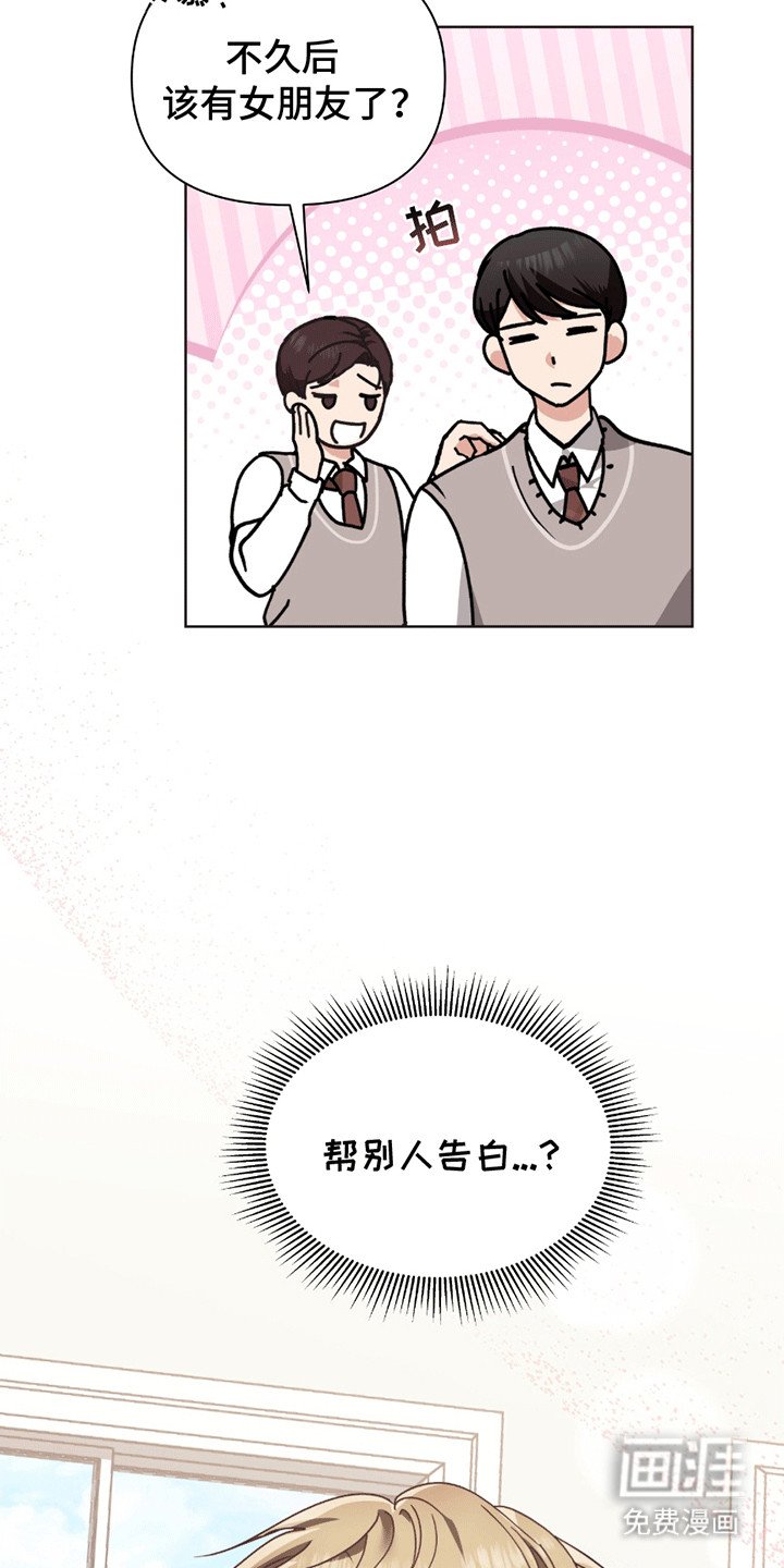 第5章：丘比特