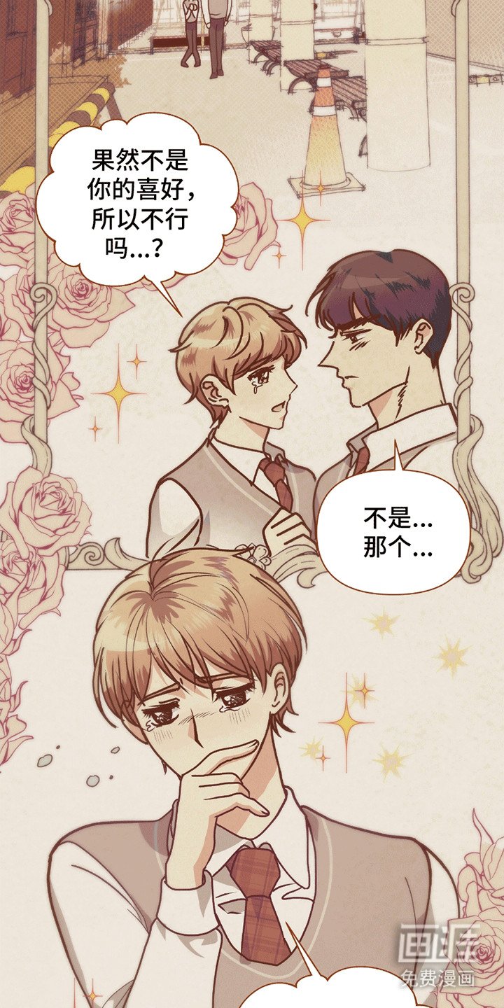 第5章：丘比特