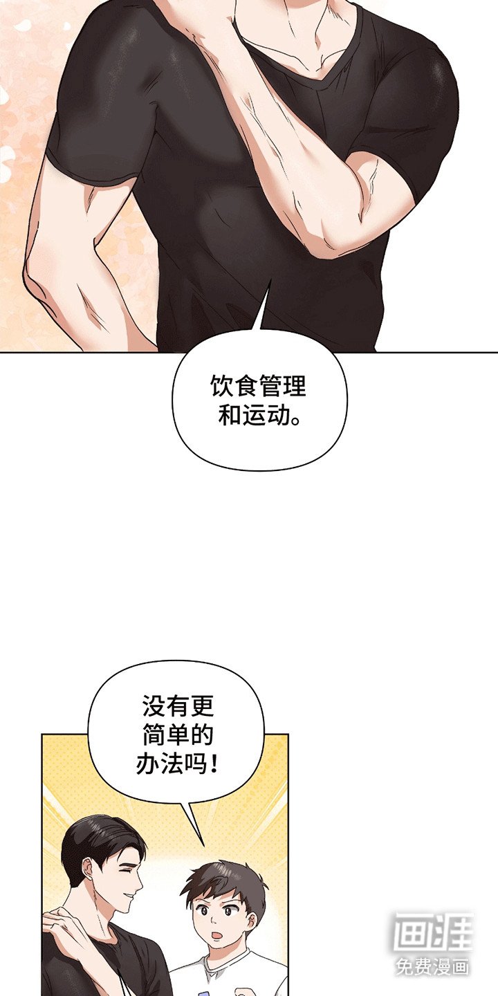 第7章：秘诀