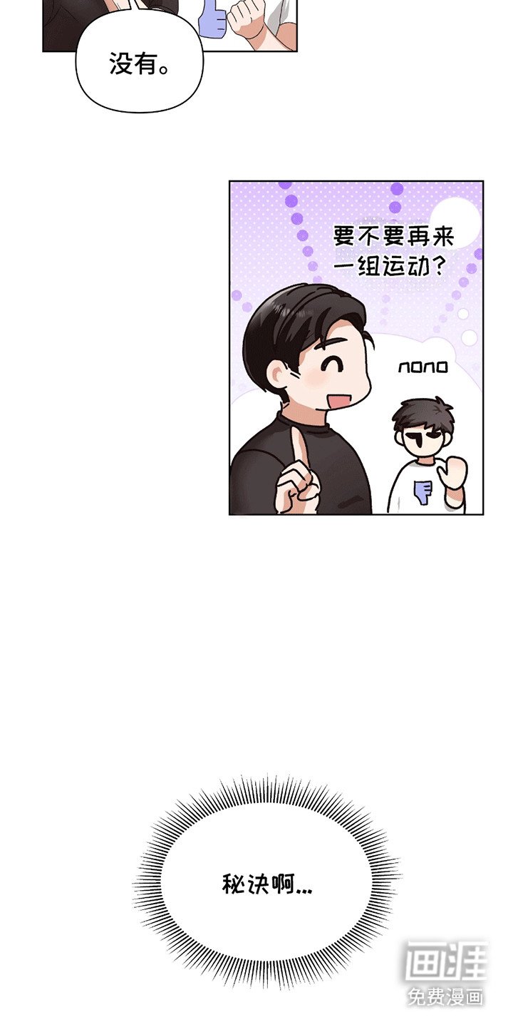 第7章：秘诀