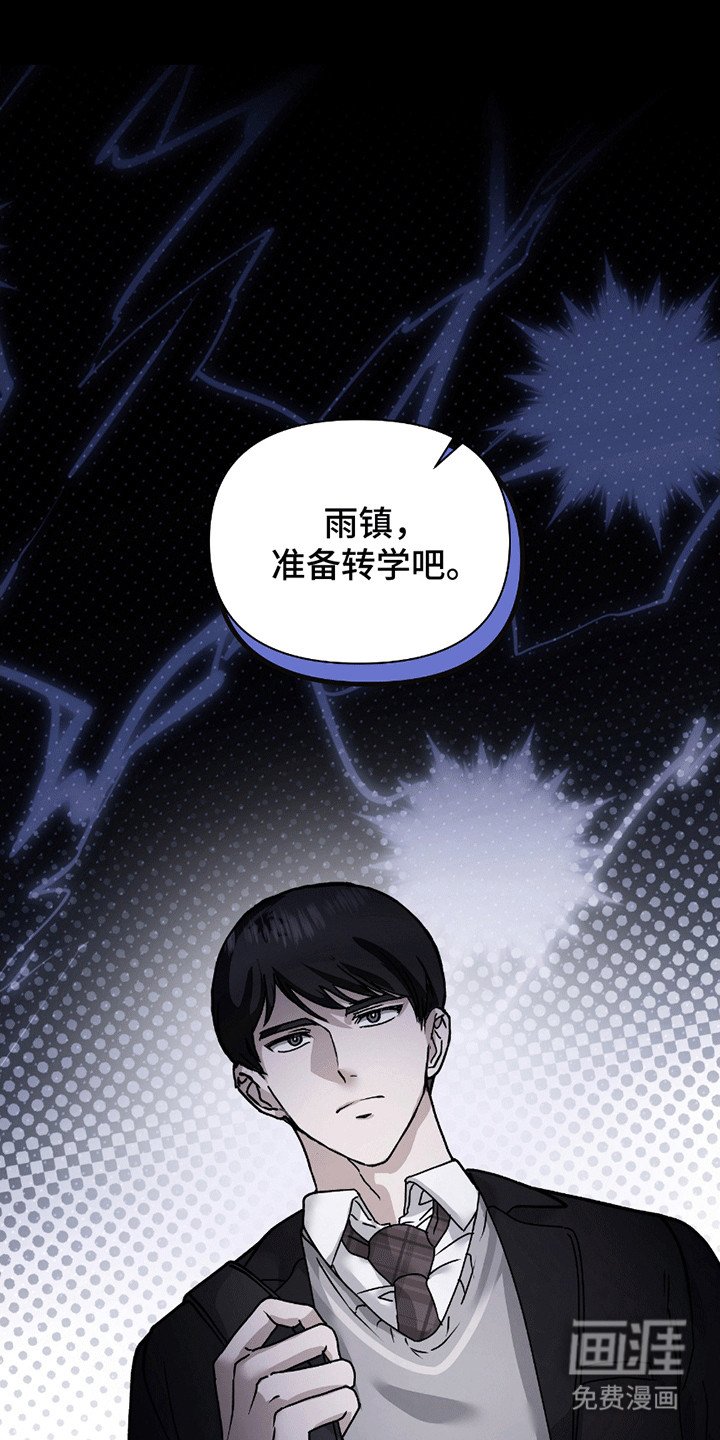 第8章：转学