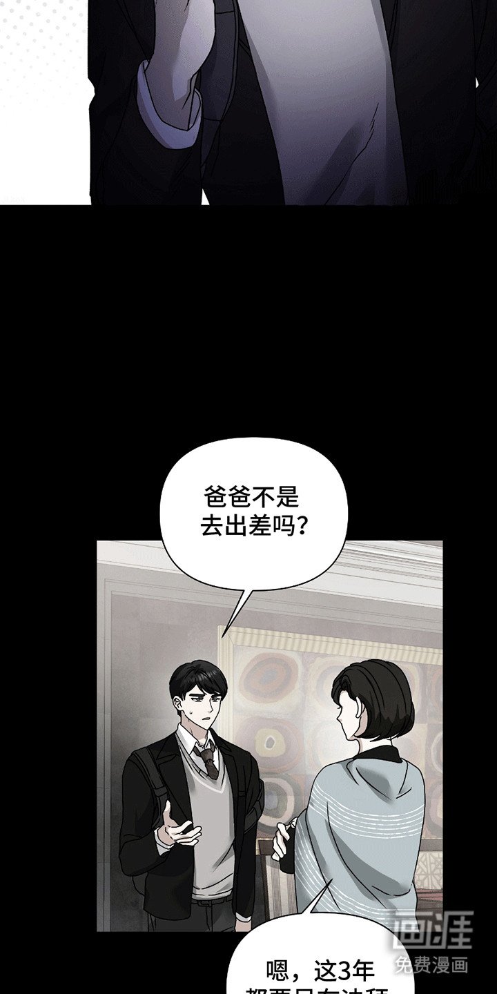 第8章：转学