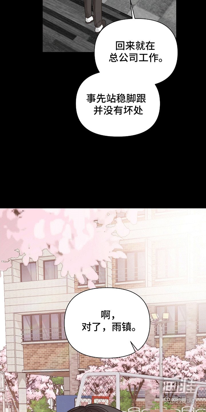 第8章：转学