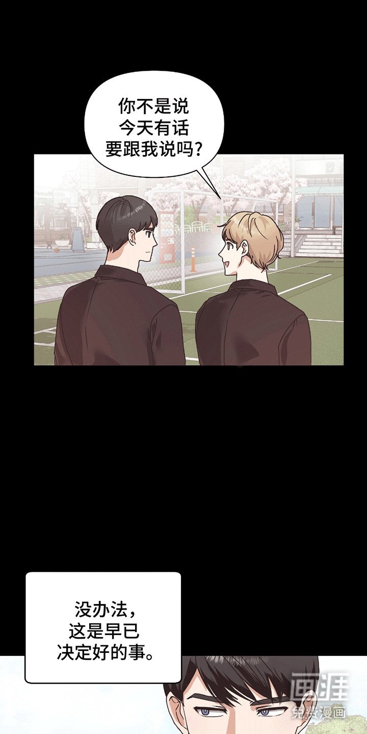 第8章：转学
